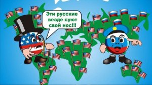 Куда суёт свой нос Америка.