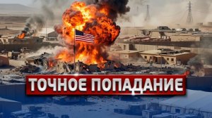 Иран Ударил По США! Трамп Обрушился На НАТО  ЕС Разваливается