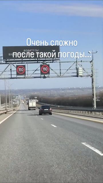 Едем из весны обратно в зиму... #м4дон #трассам4