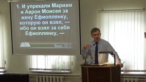 Вечные истины писания