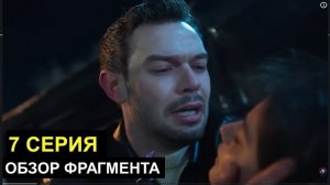 Новости и обзор спойлеров «Ты тот кого я люблю» 7 серия