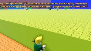 Роблокс...