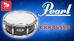 Малый барабан PEARL EXX 1455S