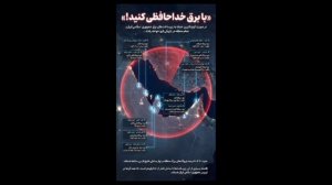 ‼️🇮🇷🏴☠«Попрощайтесь с электричеством!» - Опубликована карта вероятных целей для ударов по энерге