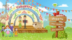 Народные игры праздника Сабантуй