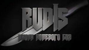 Прикладной ножевой бой: Техника колющих и режущих ударов в теории и практике