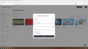 Тутор как сделать плейлист в рутубе