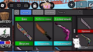 Играю в мм2🤘 мое самое первое видео про мм2🥹