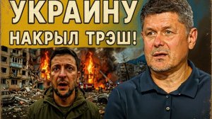 СЕБАСТЬН / ГЕРАСИМ:  РАДЕ КАПУТ! ГОТОВЬТЕСЬ  - МЫ ВХОДИМ В ЗОНУ ПОЛНОГО ХАОСА! МОМЕНТ ИСТИНЫ ЗЕ