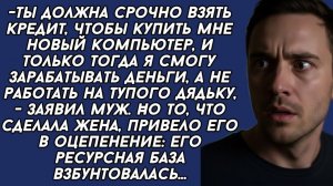 Жена проучила безработного МУЖА. Он впал в ступор, как она могла...