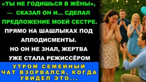 Истории из жизни| «Ты не годишься в жёны», — сказал он. |Аудио рассказы|Жизненные истории