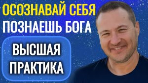 Высшая практика самоосознавания.Цена вопроса 100 секунд.@SAMARTHSAMMASATI-777