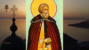 Преподобный Анин пресвитер