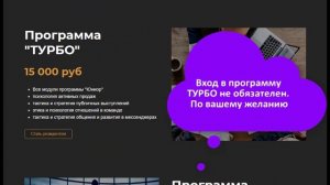 Презентация Наш Клуб