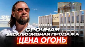 Минимальная стоимость -максимальная прибыль! Волна Адлер