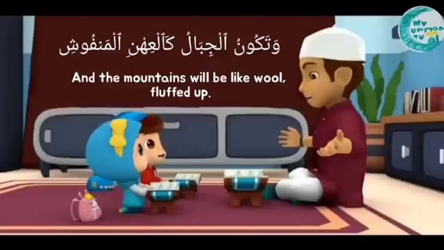 Последний джуз Корана детям