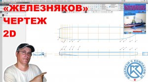 Монитор Железяков. Выпуск №1