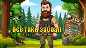 Шансомат забрал 21т крышек за 10 дней в мире Last Day | Ласт Дей | LDoE