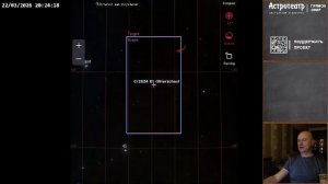 Молодая Луна марта | Трансляция