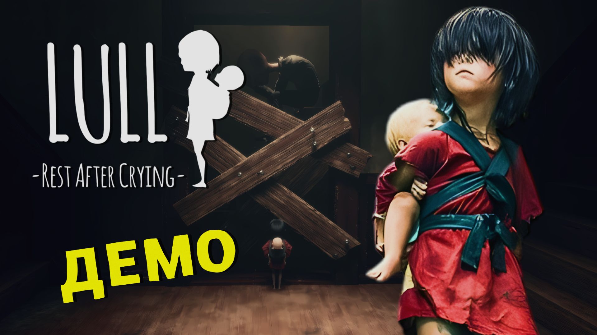 Lull: Rest After Crying Demo – новый Little Nightmares?