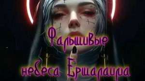 Сталкер B.H.E. - Фальшивые небеса Ершалаима.Как залезть на Антенну  в Лиманске !