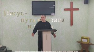 22.03.2026г. "Цени, что имеешь". Евгений Ветчанинов (Александровск).