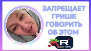 Деревенский дневник _Запрещает Грише об этом говорить _Обзор _Леля Побируха _Ольга Быкова