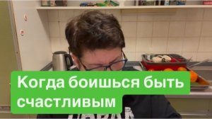 Женщина на кухне хозяйка, на людях леди, а в постели… #ежедневныйвлог #разговорыобовсем
