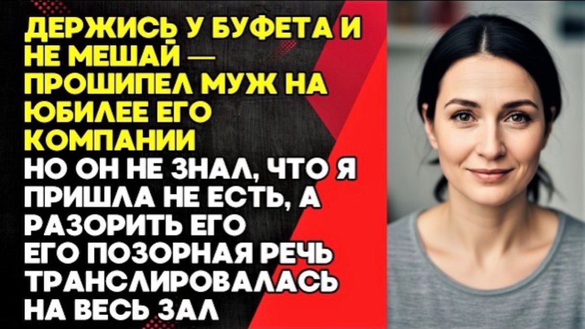 Муж купил любовнице колье а мне тряпку но мой ответ его разорил!|Истории из жизни| Аудио рассказы|