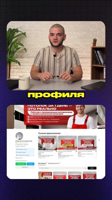 🚀 Совет № 6 из 10. Почему важно оформлять кабинет на Авито? #авитолог #авито #маркетинг