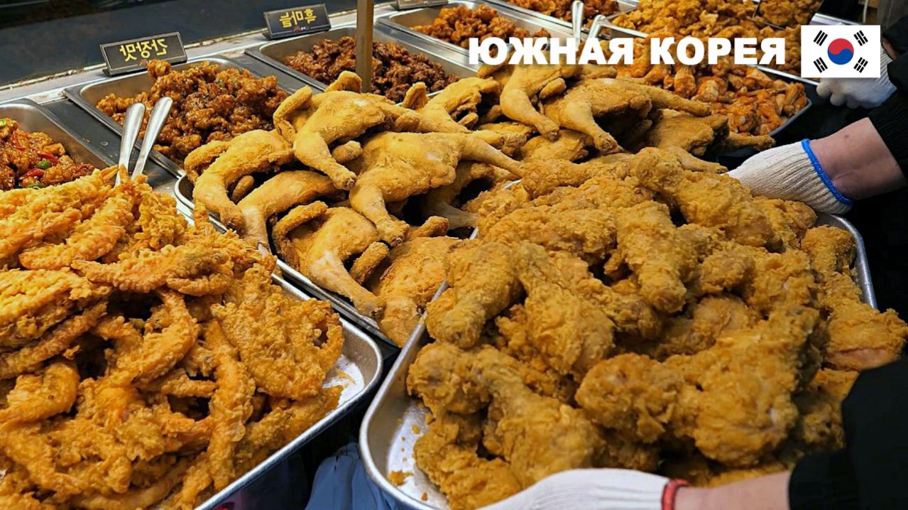 Корейская уличная еда | Легендарные корейские блюда из курицы