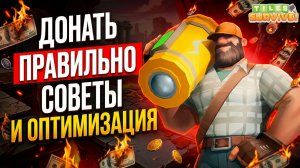 ПРАВИЛЬНЫЙ ДОНАТ В ИГРУ TILES SURVIVE + ПАРУ СОВЕТОВ