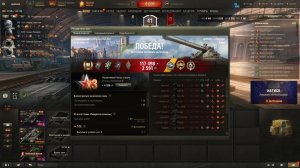 Мир танков. Мастер на Champion