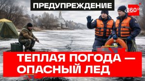 Выходить на лед опасно. Спасатели напомнили меры предосторожности рыбакам Рузы