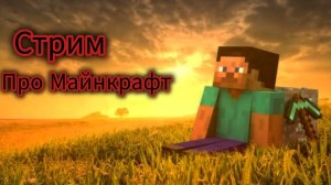 стрим с твича deniss7979 ник моего твича