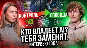ИИ, корпорации и будущее кто будет контролировать всё? Эксклюзивное интервью Bloomberg c Д. Либерман