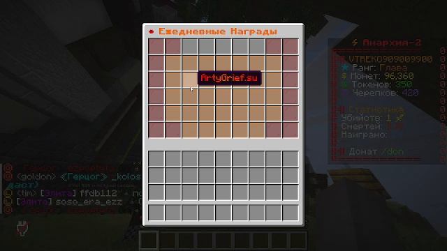 играем после вайба на сервере артугриэф