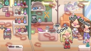 Знакомства с моими подругами