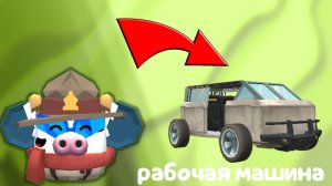 РАБОЧАЯ МАШИНА В ЧИКЕН ГАН / + ДРИФТ