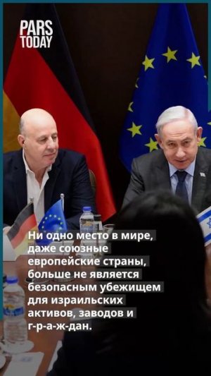 Конец безопасности для израильских активов по всему миру