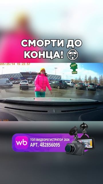 Арт. WB 482856095 Ozon 2575999791 🚗📸 Roadgid Premier 4 #дорожныйхаос #авто #дтп