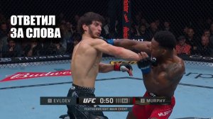ДИЧАЙШИЙ РАЗНОС! Полный Бой Мовсар Евлоев VS Лерон Мерфи UFC Лондон / Movsar Evloev - Lerone Murphy