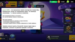 что такое Lemon lvl в лемон бокс?