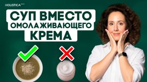 Женский суп запускает процесс омоложения исчезнут отеки, пройдет вздутие