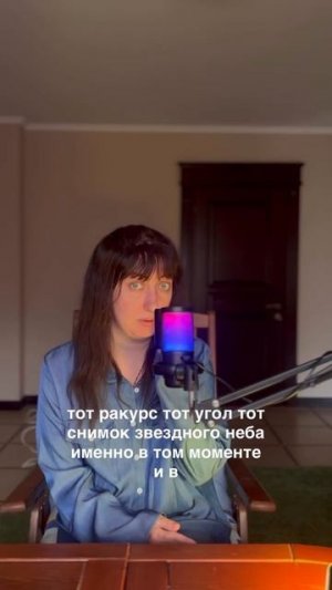 Натальная карта