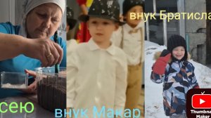 для Вас поздравления/Макар танцует на празднике/