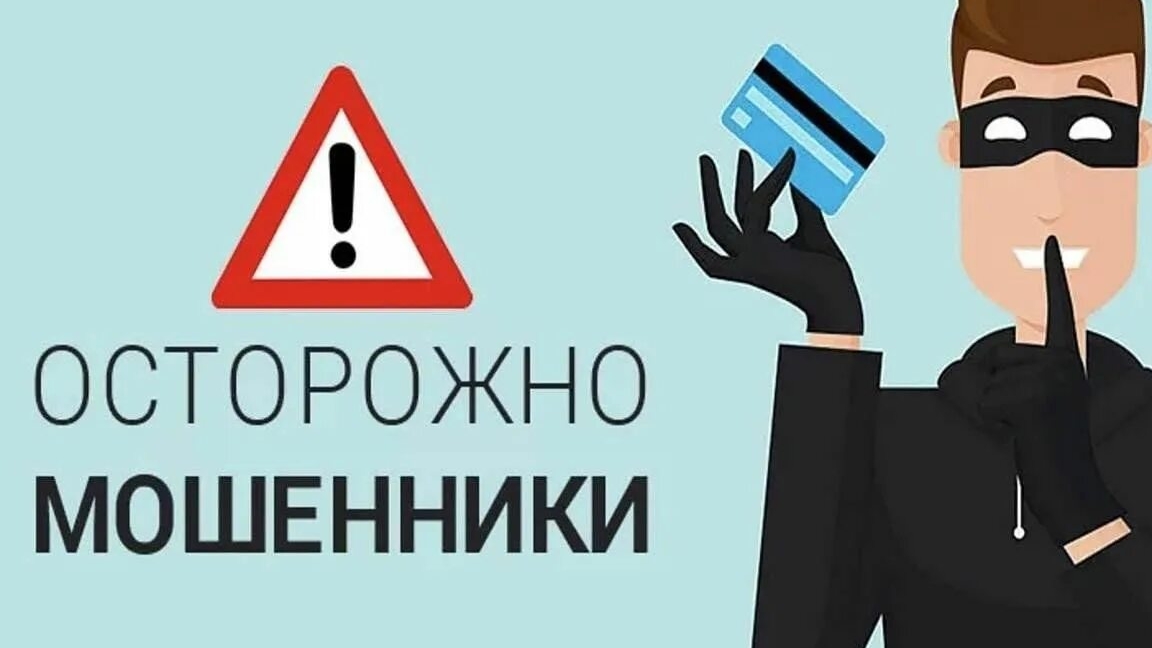 как меня мошенники разводили