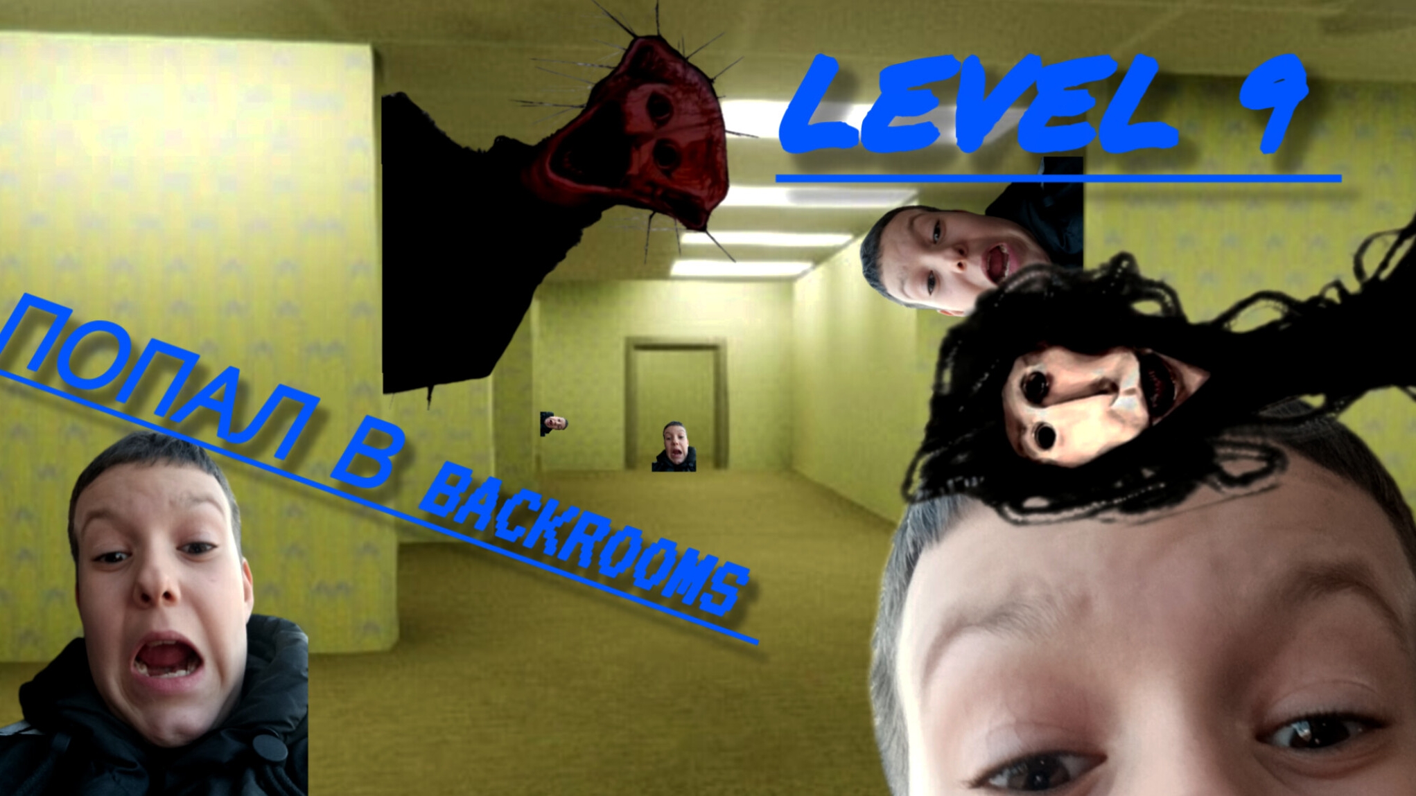 Я попал в Закулисье #backrooms #закулисье