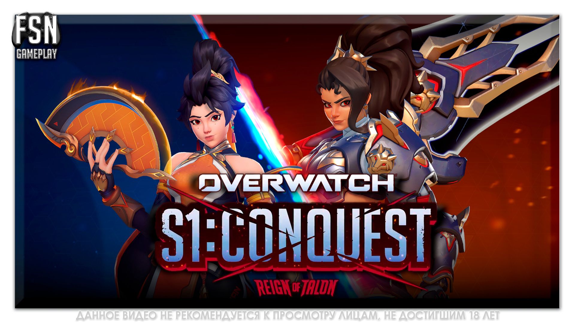 OVERWATCH: 2026. СЕЗОН №1 ✪ Соревновательный Матчи ✪ НЕ КОНСОЛЬ [PC-версия]