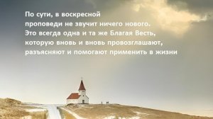 Воскресное Богослужение 21.03.2026. 10:00